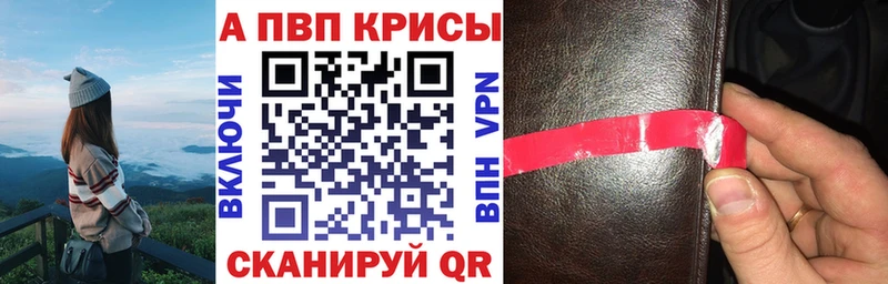 Купить Цимлянск Alpha PVP крисы CK