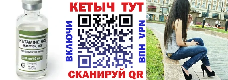 КЕТАМИН ketamine  Купить где  Цимлянск 