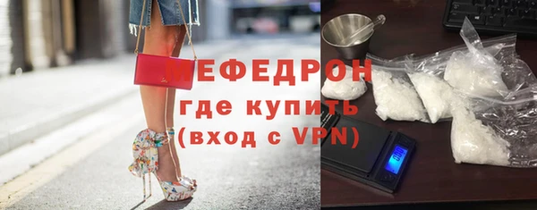 мяу мяу кристалл Гусев