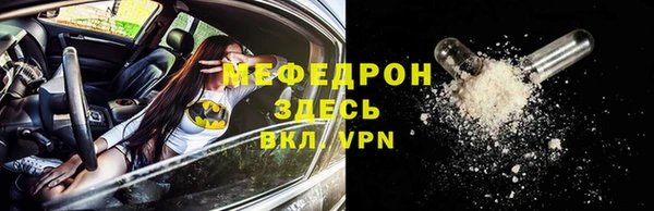 мяу мяу кристалл Гусев